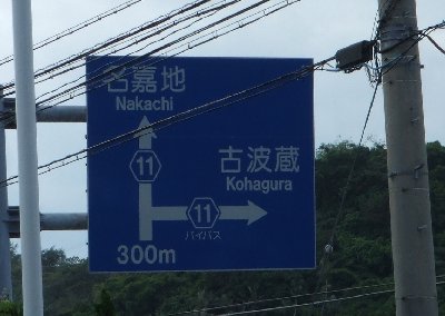 沖縄7