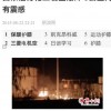 【また】22日夜、中国・山東省の化学工場で爆発