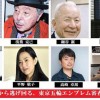 【東京五輪エンブレム】審査委員８名が逃げている件