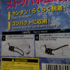雪道を歩くためのもの：北海道大学（凍結）、新潟大学（豪雪）などの受験用に。あるいは出張用に