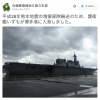 【動画あり】被災地支援の海上自衛隊ヘリ空母「いずも」、博多港に到着