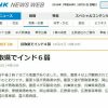 NHK職員、日本語ができないニセモノ日本人（ザパニーズ）が多いから？