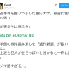【これはひどい】慶応大の集団強姦（ごうかん）事件で、事件を握りつぶした慶応大学