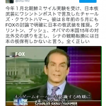 そろそろ日本も核武装、米国では報道が始まっています