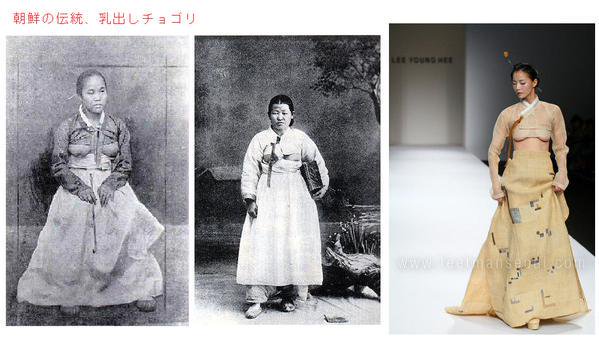 【動画】朝鮮女性の伝統「乳（ちち）出しチョゴリ」って何ですか？ そして明治43（1910）年の著書で知る朝鮮 1〜6 長崎県立大村高校卒業生同窓会