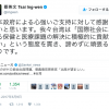 【反日だけの韓国とはレベルが違う台湾】台湾・蔡英文（さいえいぶん）総統、日本語によるツィート