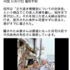 【チャイナリスク】人権のない国・中華人民共和国：日本のTVでは放送されない中国の実態