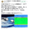３月、宇宙から中国の衛星が日本に落下？：中国の責任ですが、被害が出ても中国は知らんぷりでしょうね