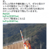 【動画】JAXA、世界最小9.5mのロケット打上成功、そして埼玉のロケット祭（龍勢まつり）と大村市