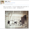 蓮舫（レンホー）、中国SNS微博（びはく、ウェイボ）に安倍総理の悪口を投稿し売国活動か