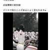 【６月４日は天安門事件の日】動画あり 中国の武装警察官・ユニフォームは、ショッカー？