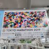マラソンで一つになる東京。大村高校は？