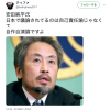 迷惑な安田純平さん、記者会見は朝日新聞とのコラボで、やらせの自作自演だったの？