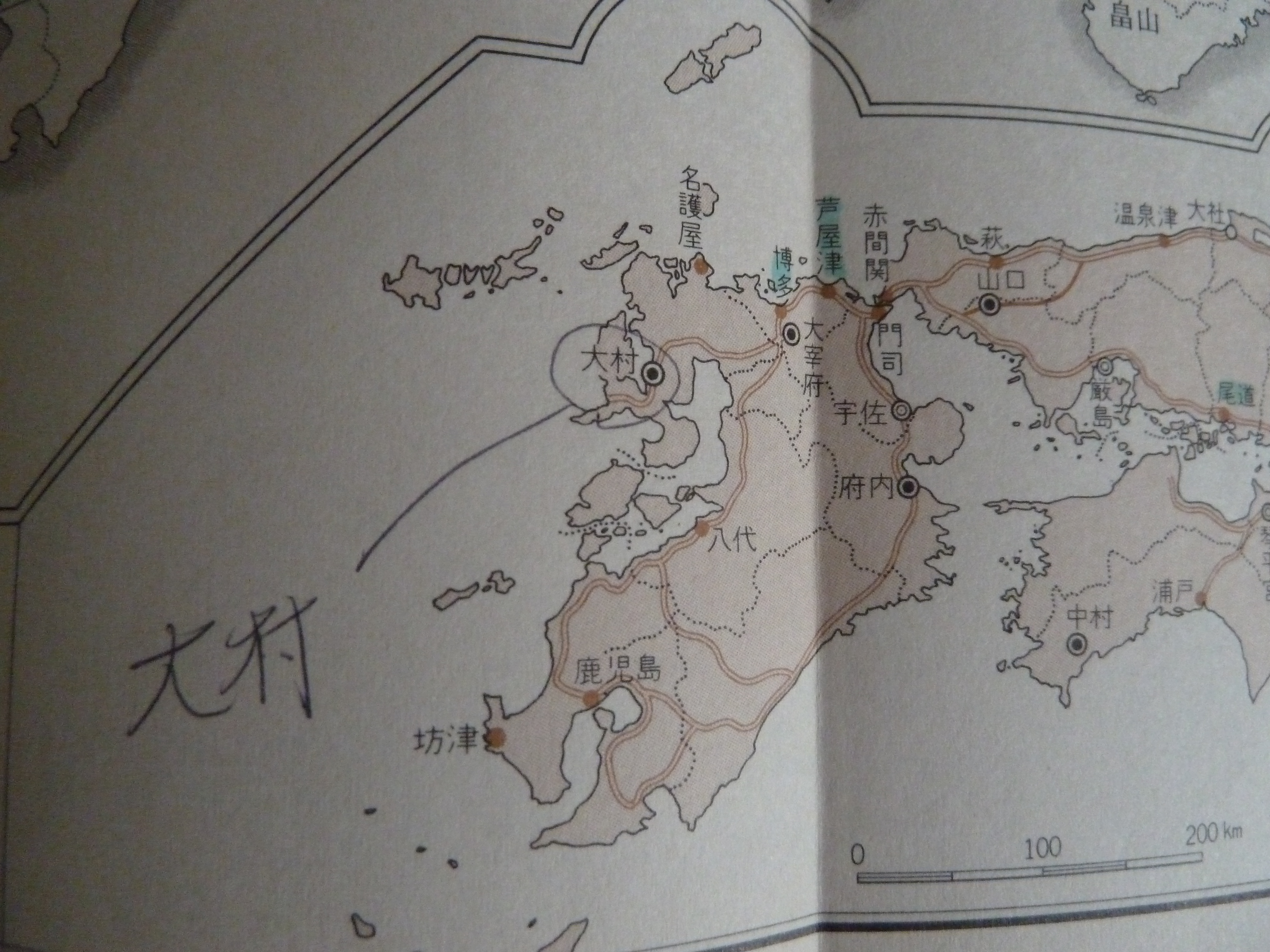 山川出版　教科書　詳説日本史 中世の都市は、西九州は博多、太宰府、名護屋、大村。 長崎も佐世保も諫早も島原もない。
