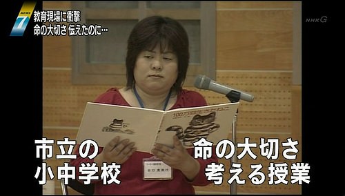 長崎県が公開した「命の教育」の現場写真。絵本を棒読みすることが命の教育。