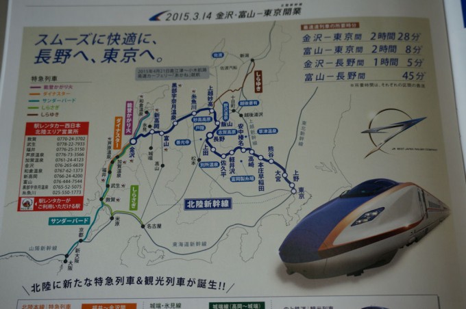 新幹線の開通で、従来より１時間20分も近くなった金沢。