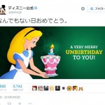 長崎原爆の日に「おめでとう」とツィートした米・公式ディズニー