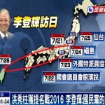 【台湾】李登輝・元総統（92才）「尖閣列島は日本のもの」