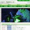大阪大学が世界最強のレーザー光線を開発：出力2,000兆ワット
