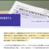 【在校生向け】レベルが低い？長崎大学経済学部