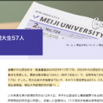 【在校生向け】レベルが低い？長崎大学経済学部