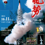 アメリカ空母輪形陣（りんけいじん）を突破する日本のミサイル