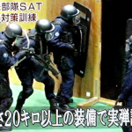 【これは日本です】警察庁、銃撃戦を想定し大都市の部隊に89式自動小銃