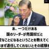 【躾（しつけ）は重要】朝鮮迎え舌（むかえじた）という日本の文化にない食べ方をする人たち