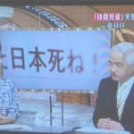 【これはひどい】TBS東京放送（長崎ではNBC長崎放送）、「日本死ね！」と放送