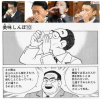 【朝鮮人の民進党？】民進党の金子恵美（かねこ えみ）議員、国会で「朝鮮飲み」をしました