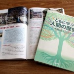 長崎市の私立活水（かっすい）中学で採択された「学び舎」の教科書は、どんな人が執筆したのですか？