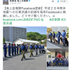 ヘリ空母「いずも」熊本地震の被災地支援で北海道・小樽港を出港