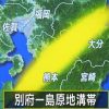 熊本の大地震でデマを拡散する朝鮮民族と中国人たち