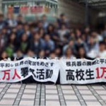 【在校生向け】長崎県の「高校生1万人署名実行委員会」は違法な団体なのですか？