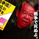 【これはひどい】日本共産党、全国各地で、保護者に許可なく小学生に安保法反対の署名をさせている