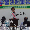 【これはひどい】日本共産党、平気で公職選挙法違反をしているようです（写真あり）