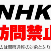 【都知事選 動画】NHK解体宣言の政見放送が、NHKで放送されました