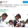 【これはひどい】長崎の平和祈念式典で、NHKが自治労（労組）のノボリを全国放送