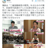 【さらに証拠出ました】蓮舫議員、メディア出演拒否で、民進党はすでに終わったのか？