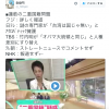 NHKだけが報道しない、うそつき蓮舫さんの問題。なぜなのでしょう？
