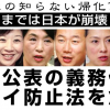 【証拠出ました】蓮舫さんは二重国籍のままで、日本の大臣にまでなっていた