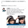 欅坂46「ナチス風衣装」の件 2：日本共産党が東京オリンピックをつぶすためにやったのか？