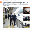 インド・モディ首相、安倍首相と共に新幹線で移動