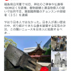 【犯人はやっぱり朝鮮人でした】約100体の仏像を破壊したチョン容疑者：日本の大手新聞社、なぜか報道なし