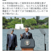 朝日新聞、安倍総理の顔を隠して配信。ネットで騒がれ、写真を差し替えた