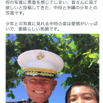 在日米軍海兵隊による「恋ダンス」と中国の侵略