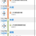 ３月４日ＪＲダイヤ改正：今回の改正で、普通列車＆１日で東京から小倉（福岡県の）まで可能に