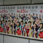 東京（品川）→名古屋を40分で結ぶリニアモーターの駅は、ＪＲゲートタワーの地下にできる