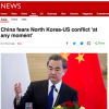 【開戦前】中国はいつでも、アメリカと北朝鮮の武力紛争をおそれている