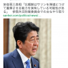 【開戦前】NHKが放送しなかった安倍総理大臣の答弁、そしてトランプ大統領のツィート